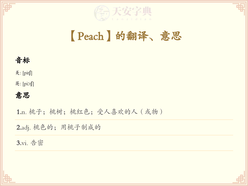 Peach