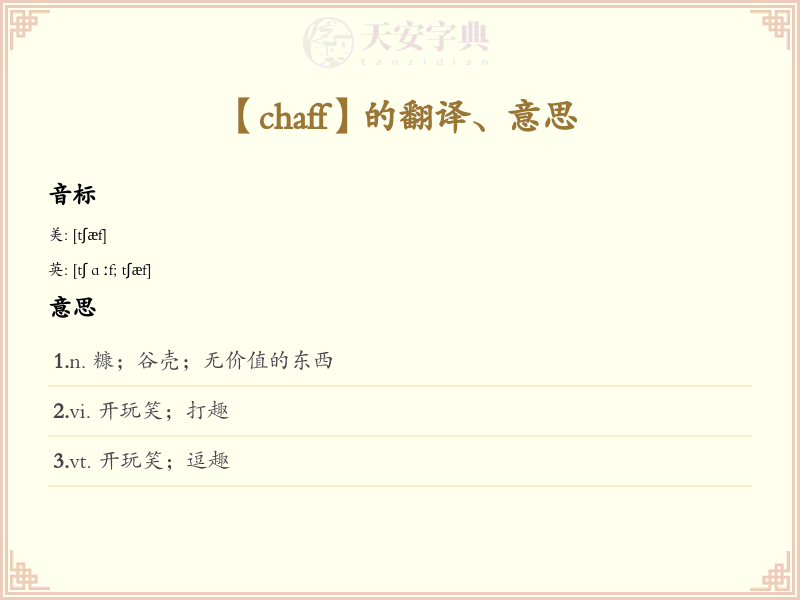 chaff
