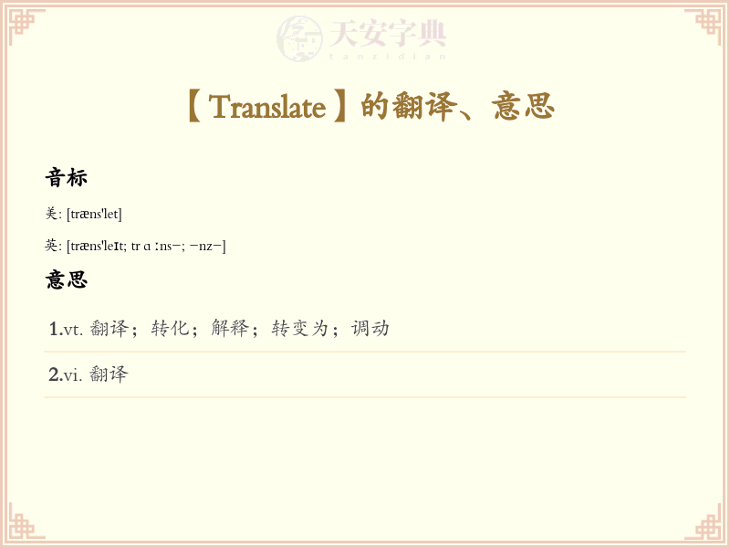 Translate