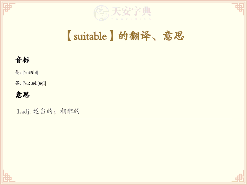suitable