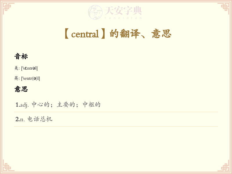 central