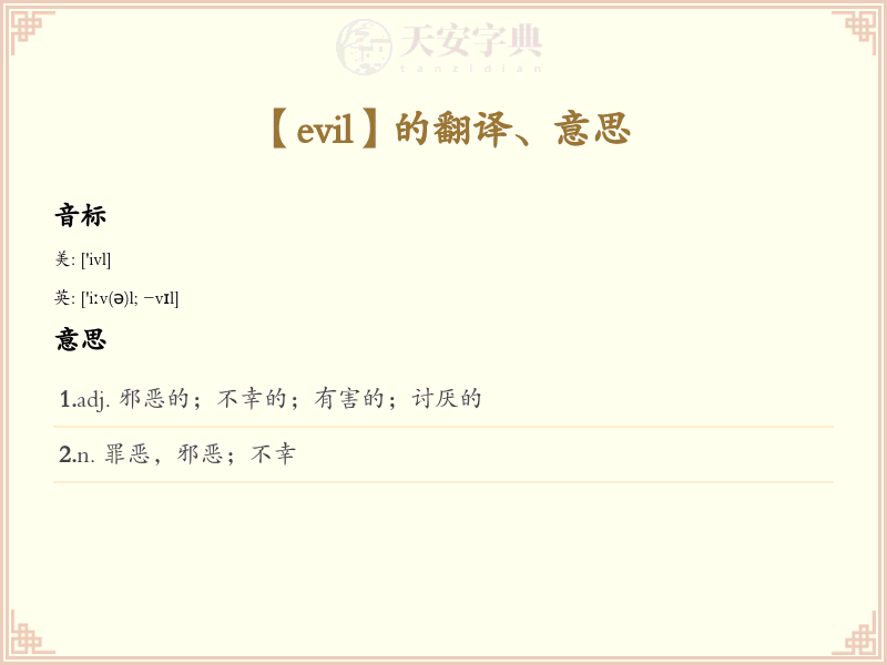 evil