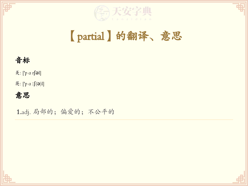 partial