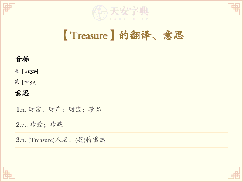 Treasure