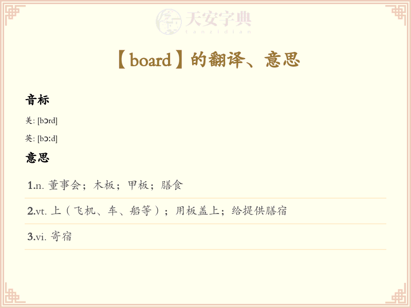 board