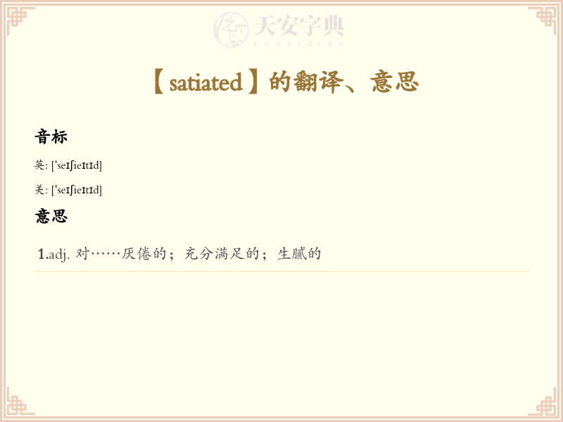 satiated