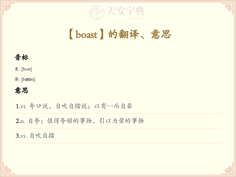 boast
