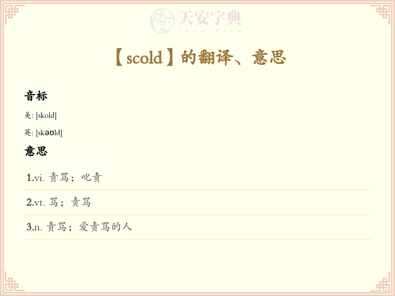 scold