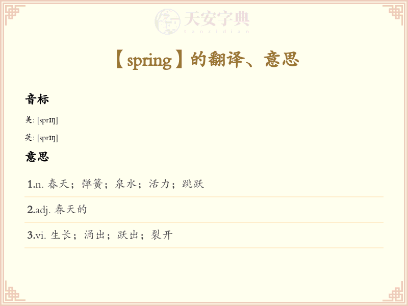 spring