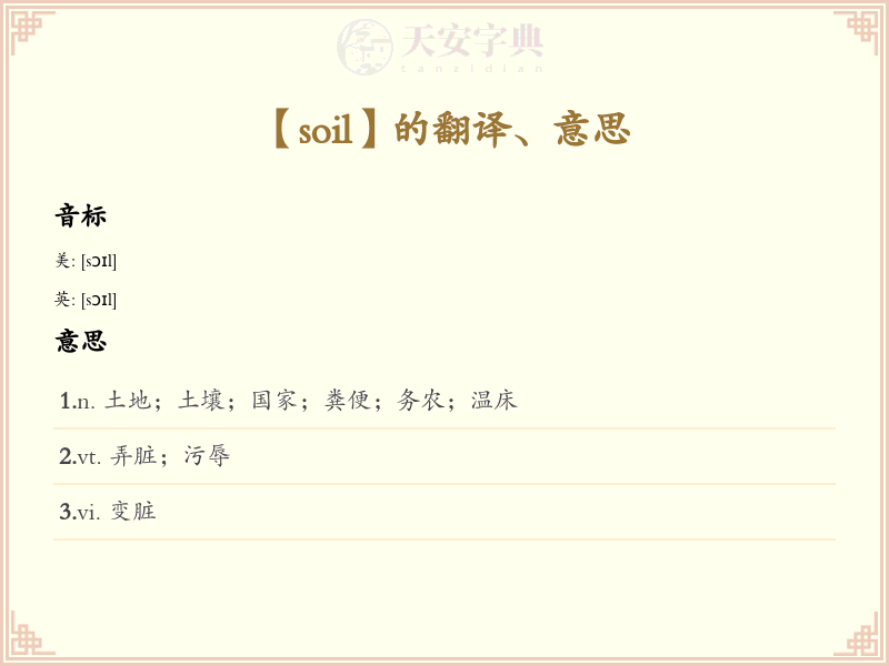 soil