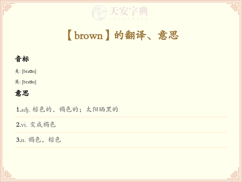 brown