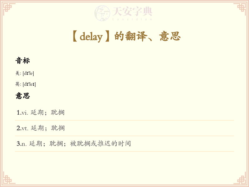 delay