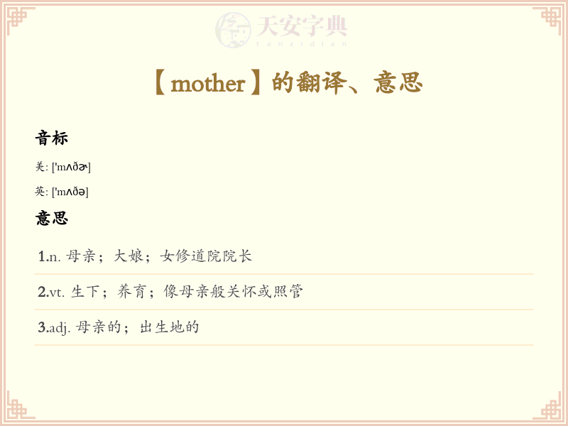 mother