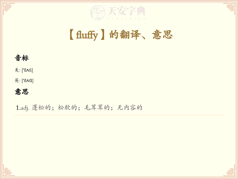 fluffy