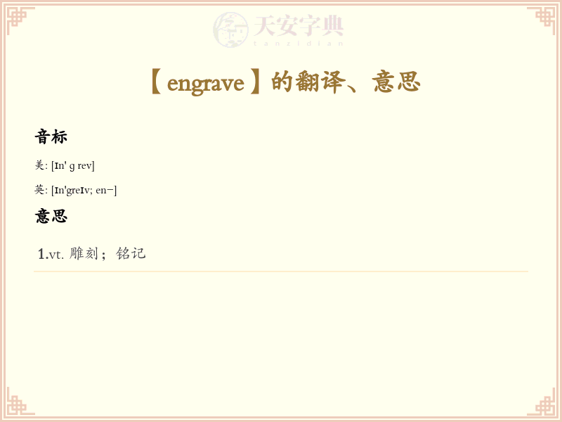 engrave