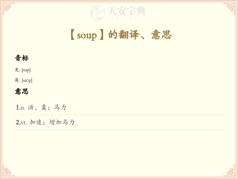 soup