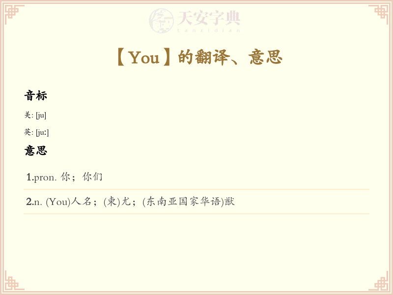 You