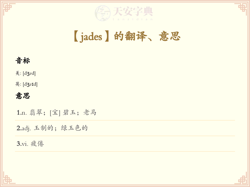 jades