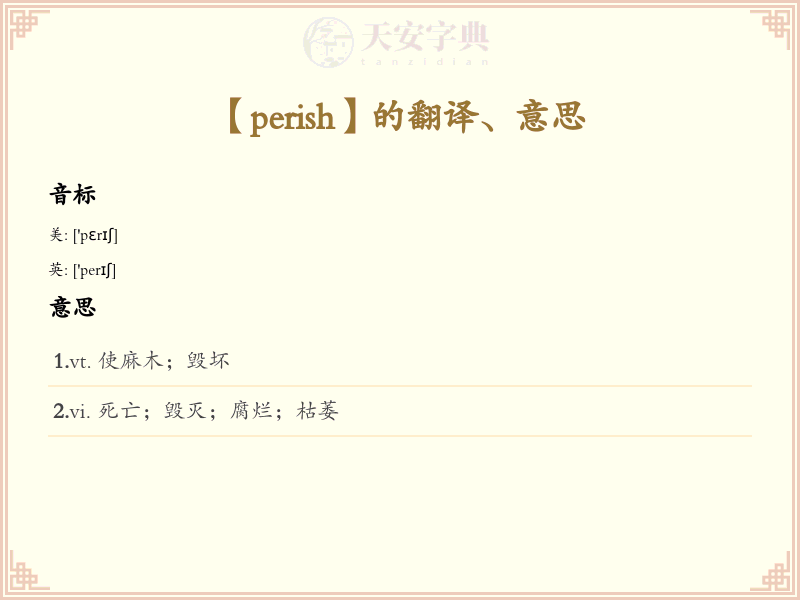 perish