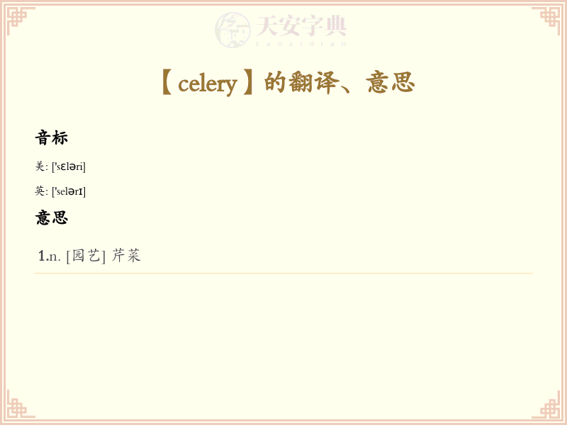 celery