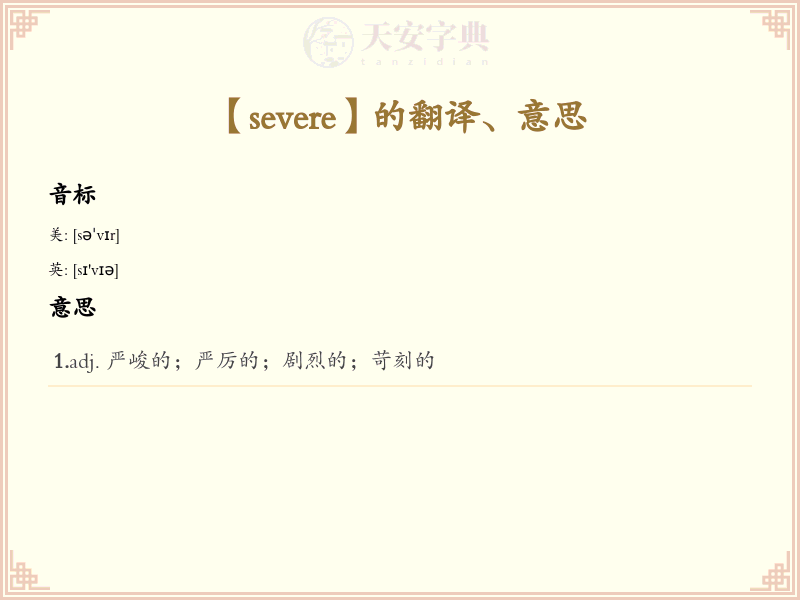 severe