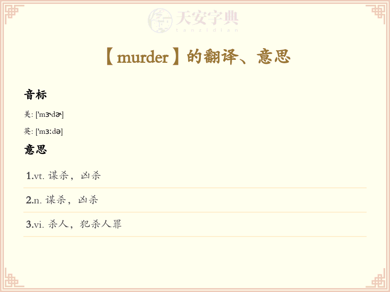 murder