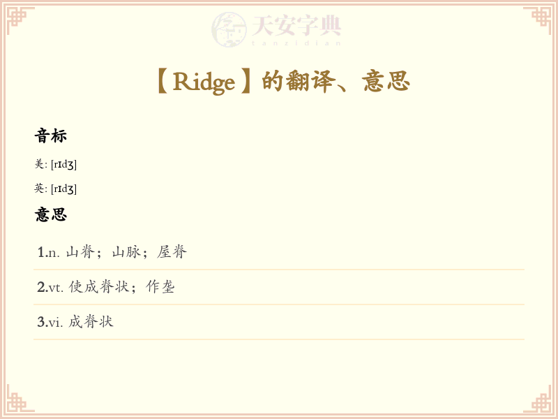 Ridge