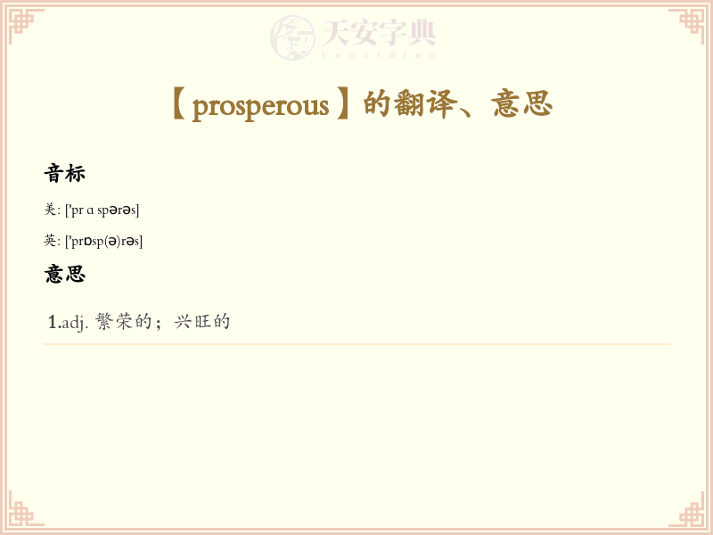 prosperous