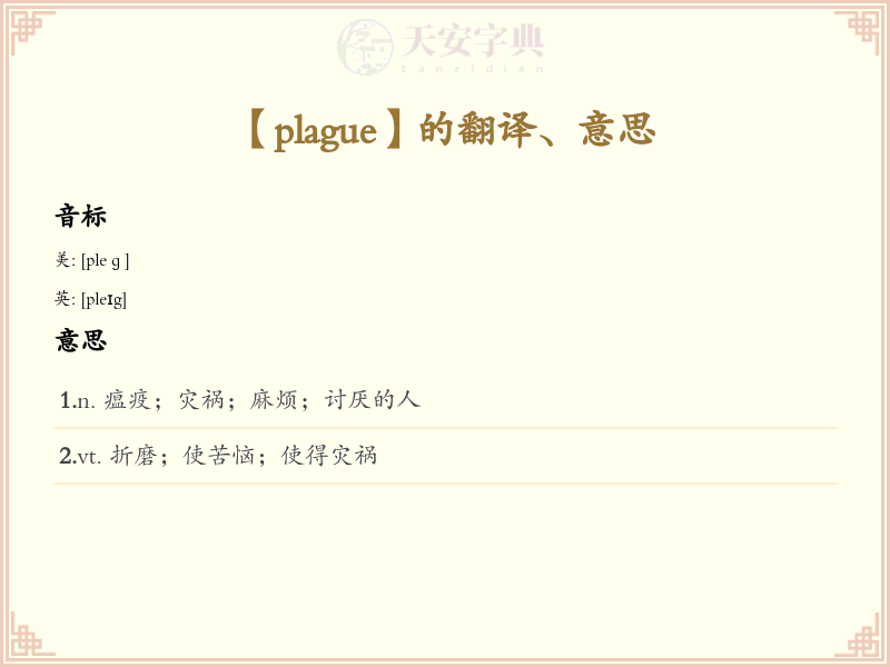 plague
