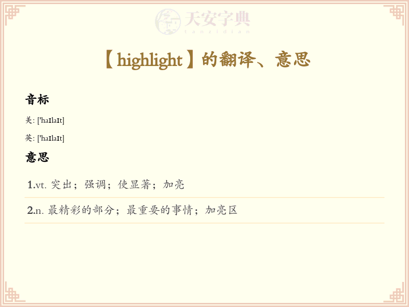 highlight