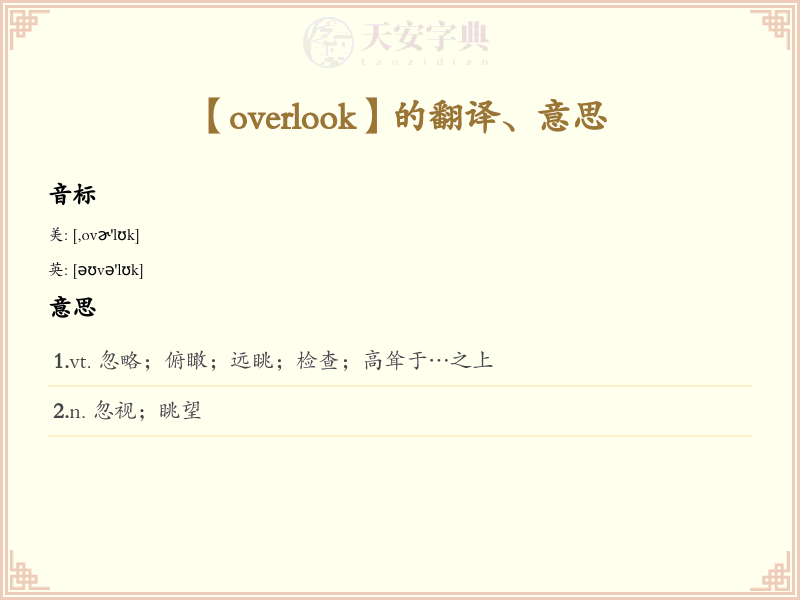 overlook