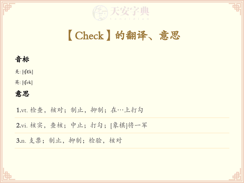 Check