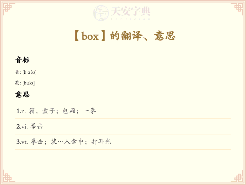 box