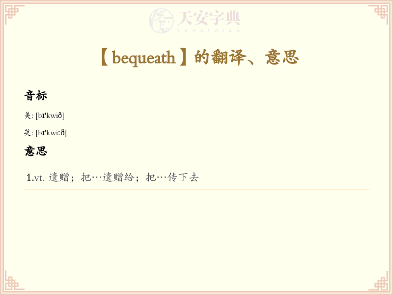 bequeath