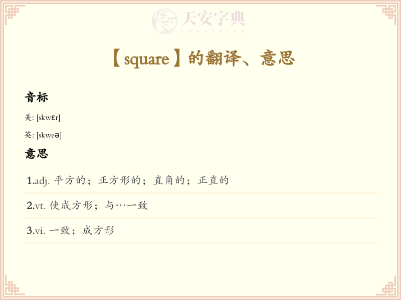 square