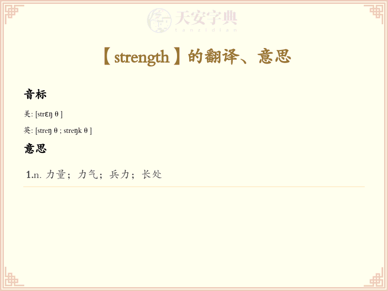 strength