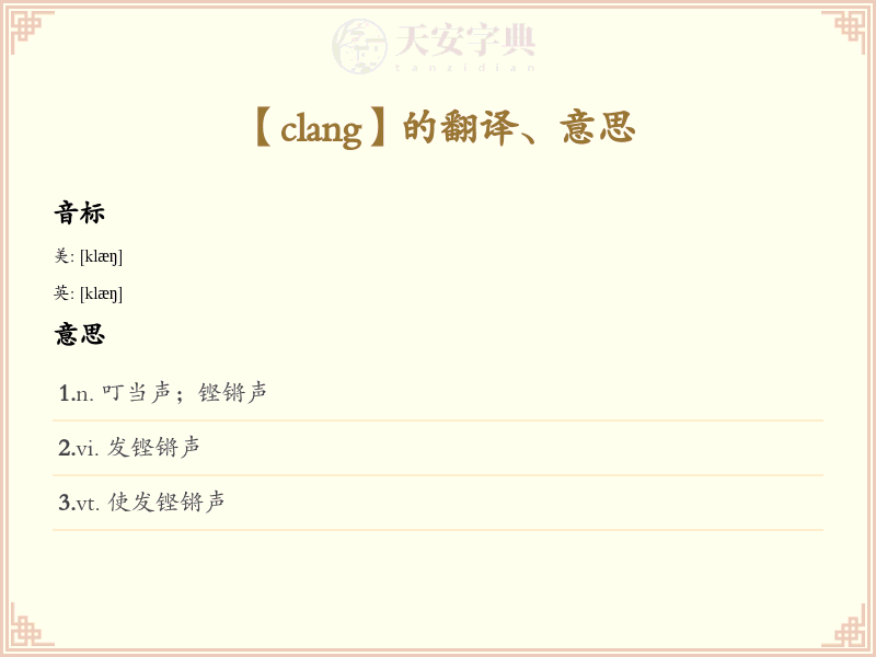 clang