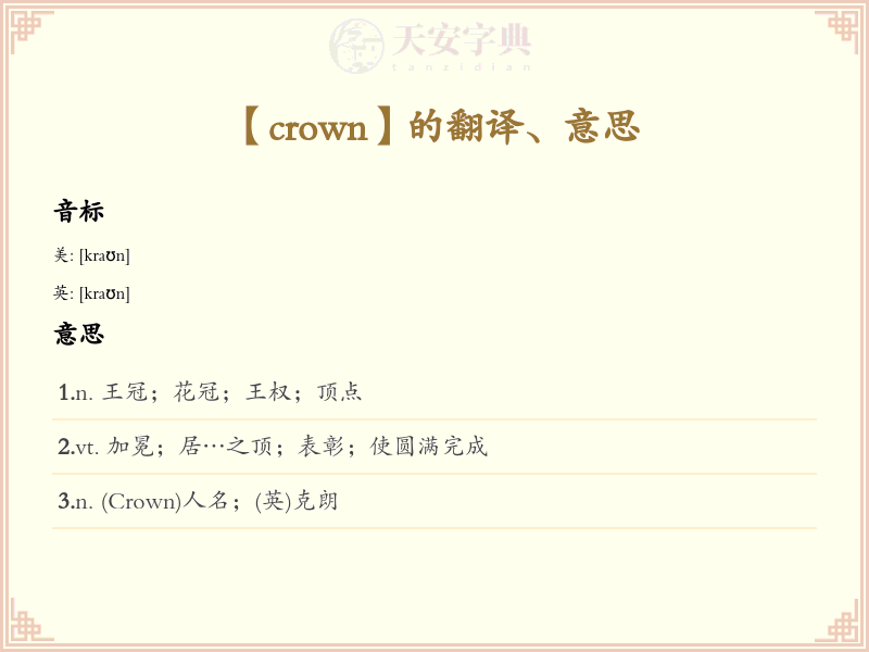 crown