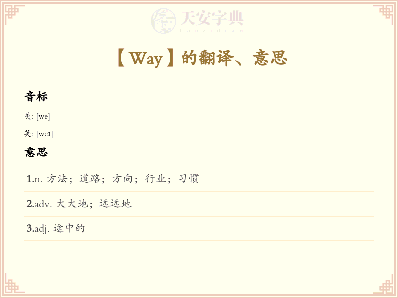 Way