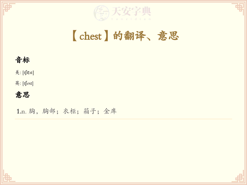 chest