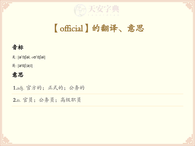 official