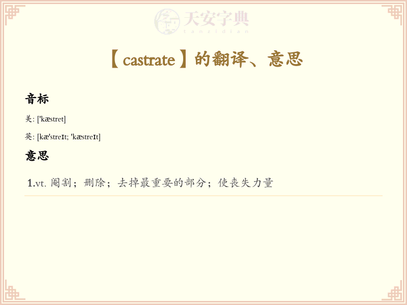 castrate