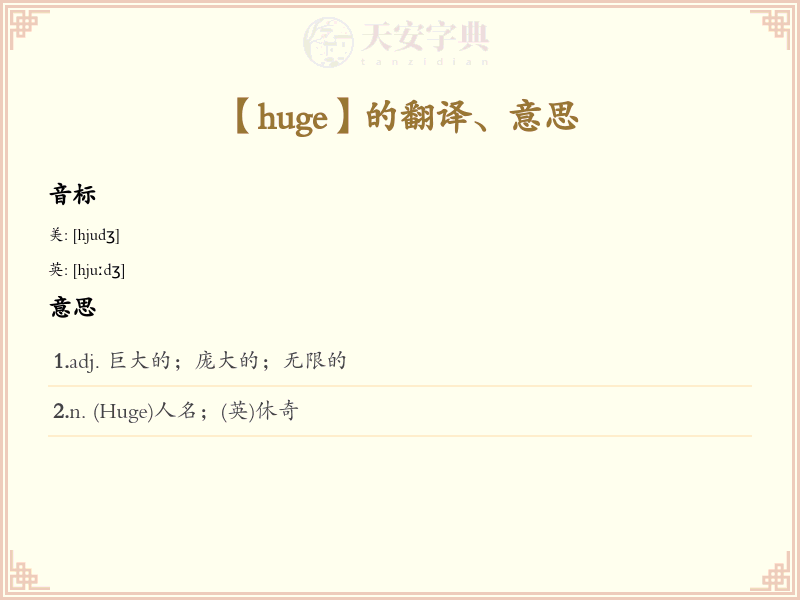 huge