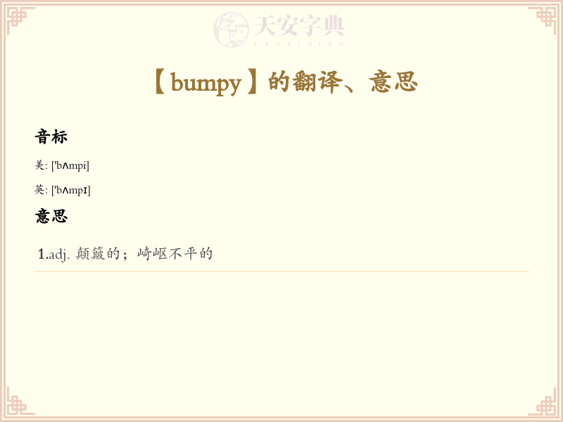 bumpy