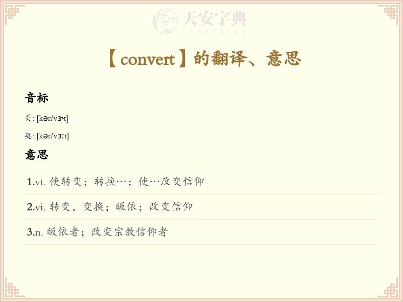 convert