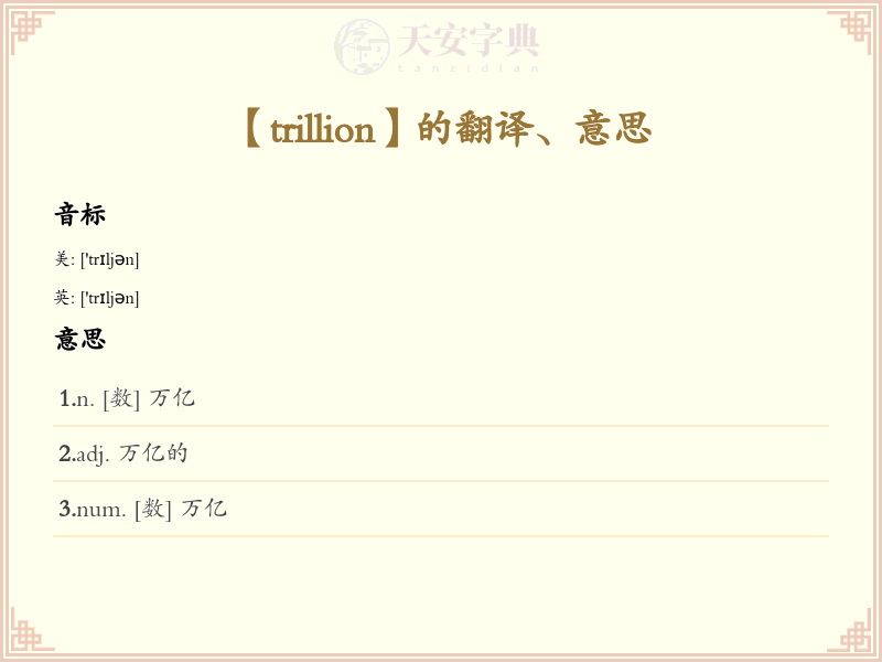 trillion