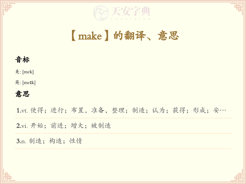 make