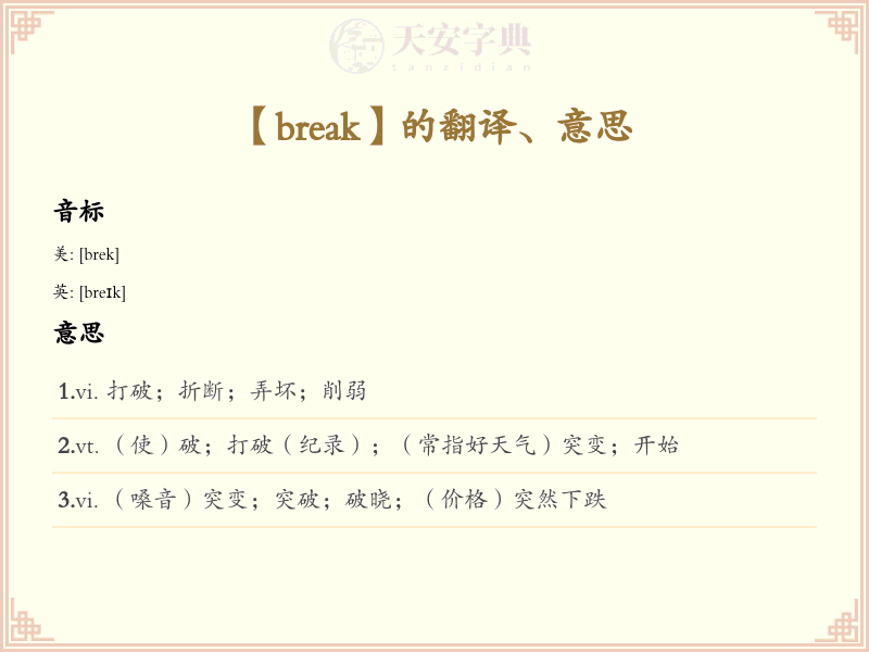 break