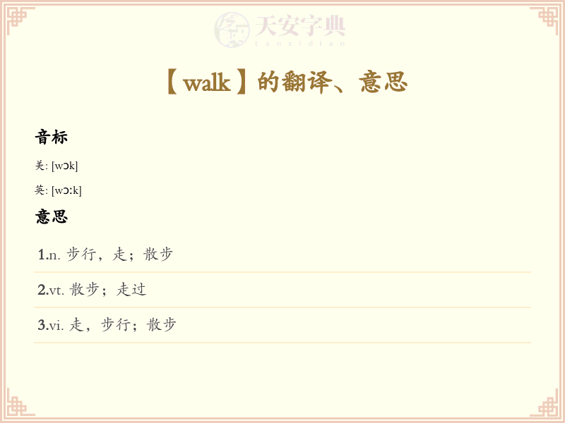 walk