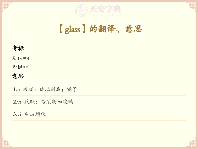 glass